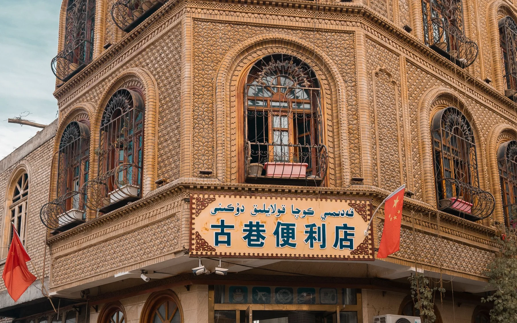 A traditional decorated building and pedestrian lane in Kashgar Old City